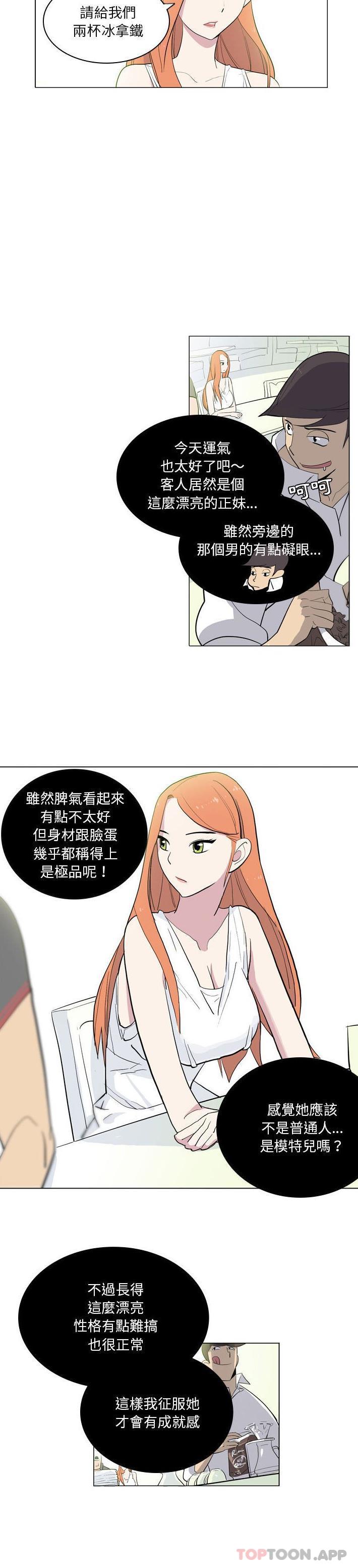 [韩国漫画] 解忧咖啡 剧情,女学生#[16P]-5
