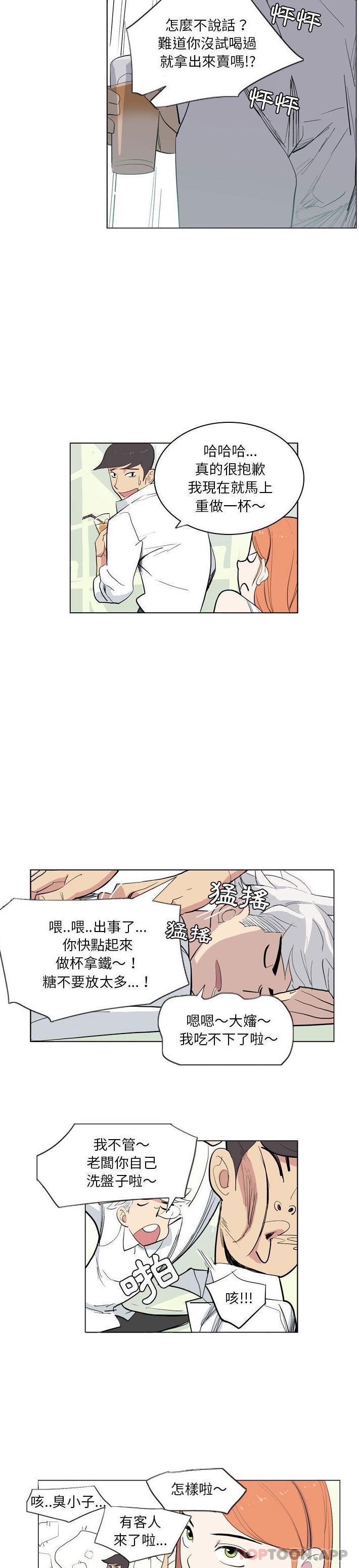 [韩国漫画] 解忧咖啡 剧情,女学生#[16P]-7