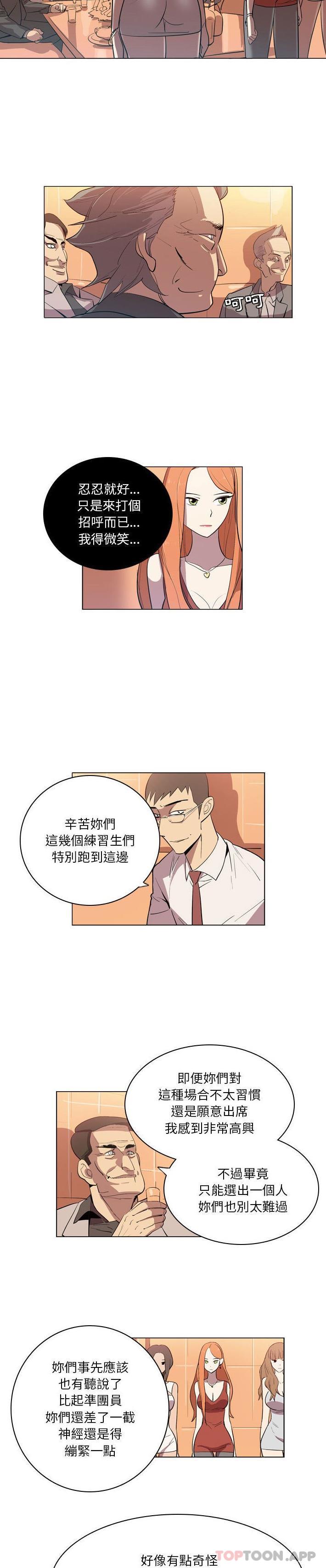 [韩国漫画] 解忧咖啡 剧情,女学生#[16P]-10