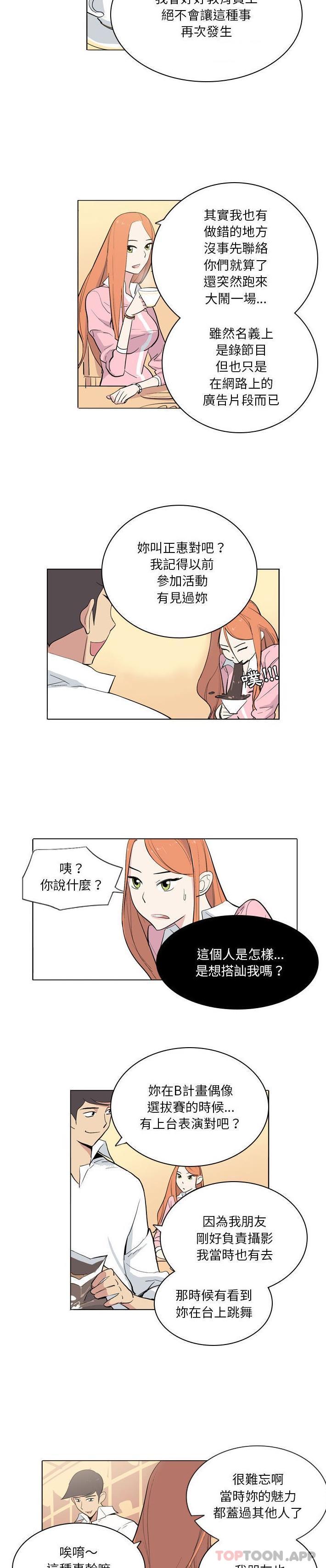[韩国漫画] 解忧咖啡 剧情,女学生#[16P]-4