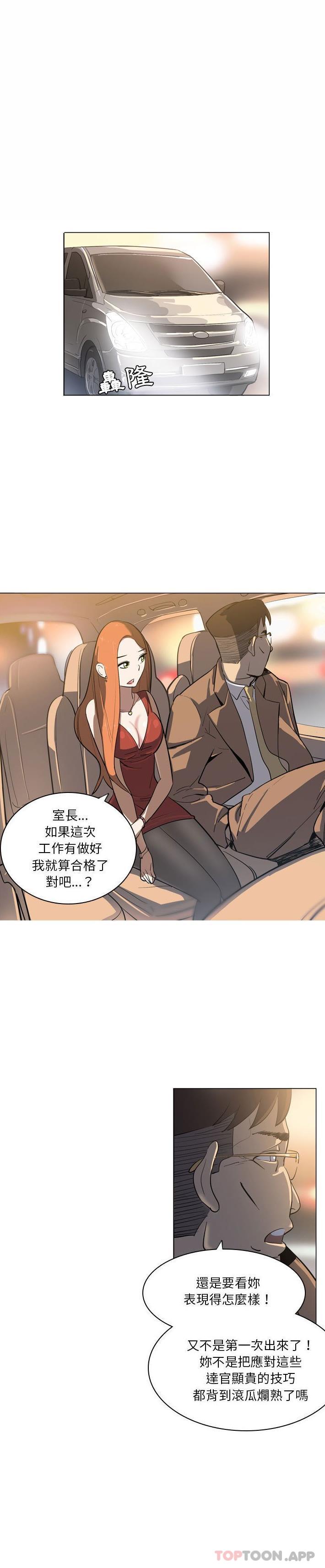 [韩国漫画] 解忧咖啡 剧情,女学生#[16P]-8