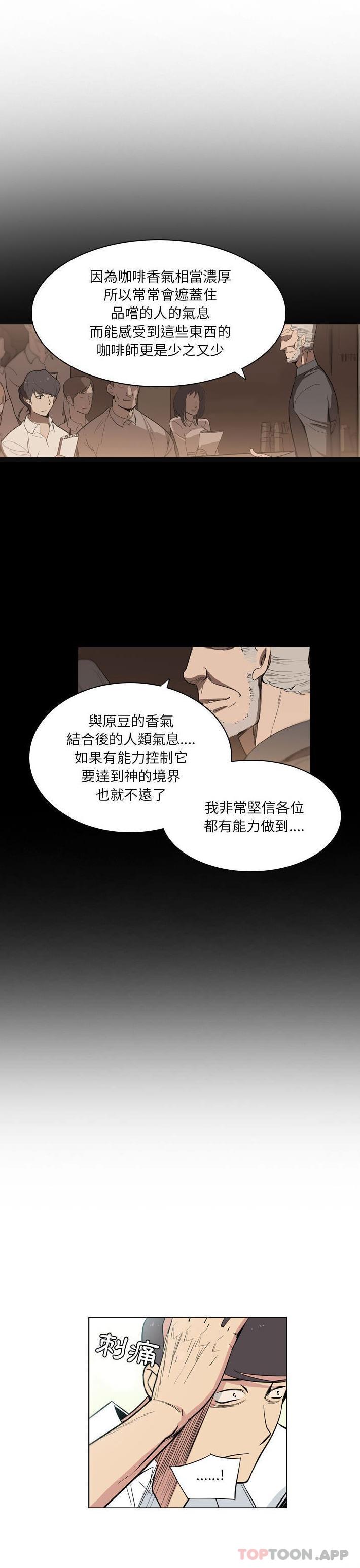 [韩国漫画] 解忧咖啡 剧情,女学生#[14P]-2