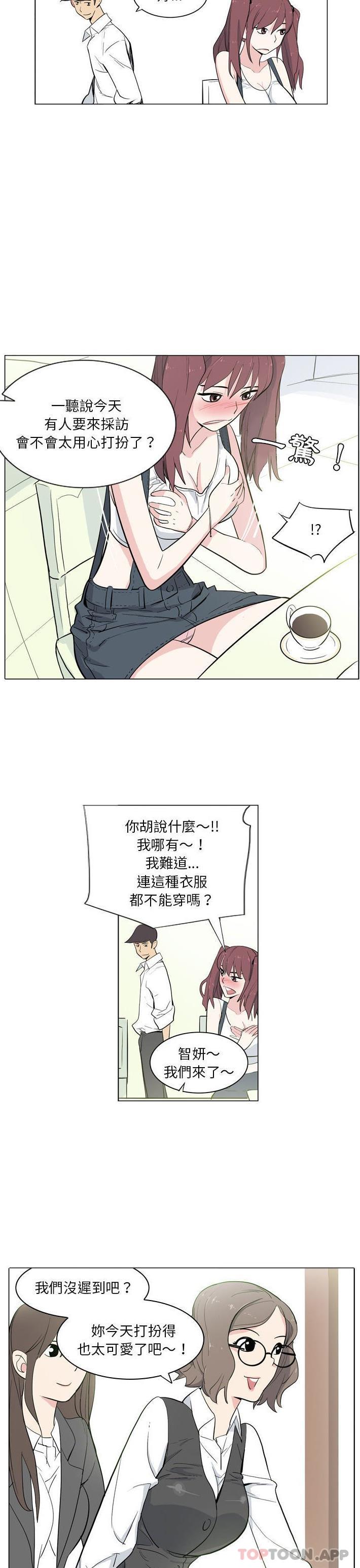 [韩国漫画] 解忧咖啡 剧情,女学生#[14P]-7
