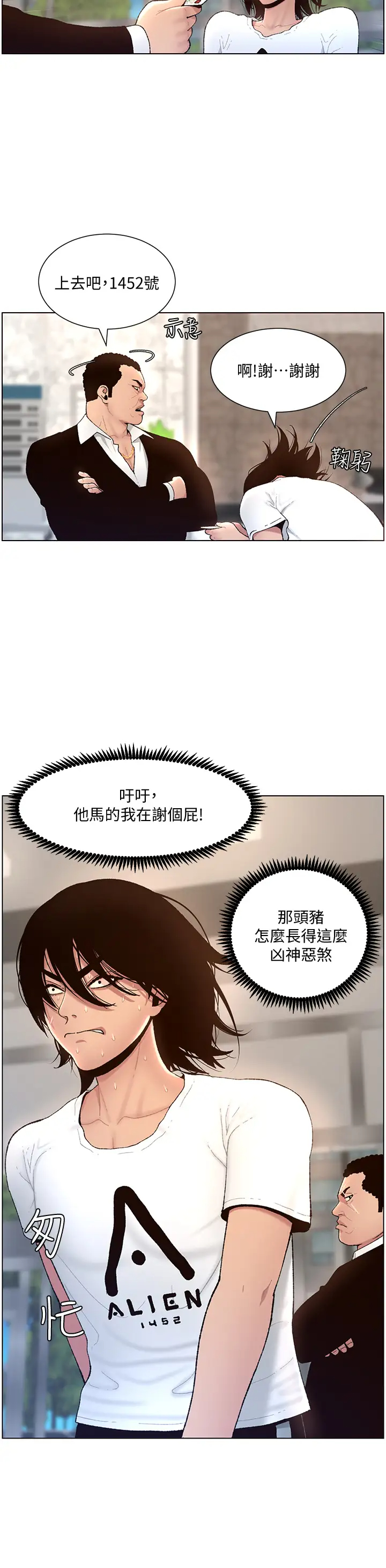 [韩国漫画] 帝王App 奇幻,巨乳大奶#[59P]-25