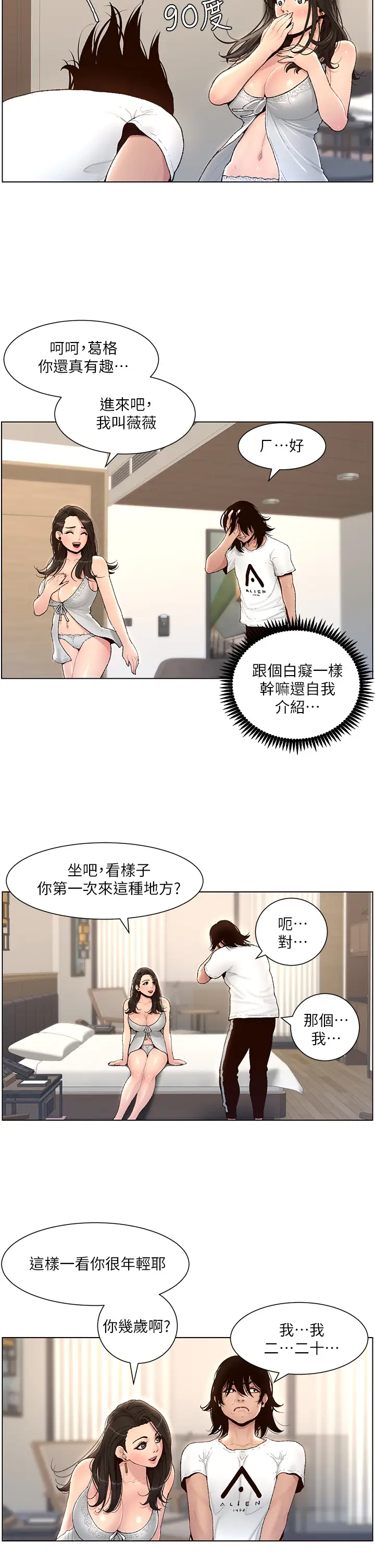 [韩国漫画] 帝王App 奇幻,巨乳大奶#[59P]-29