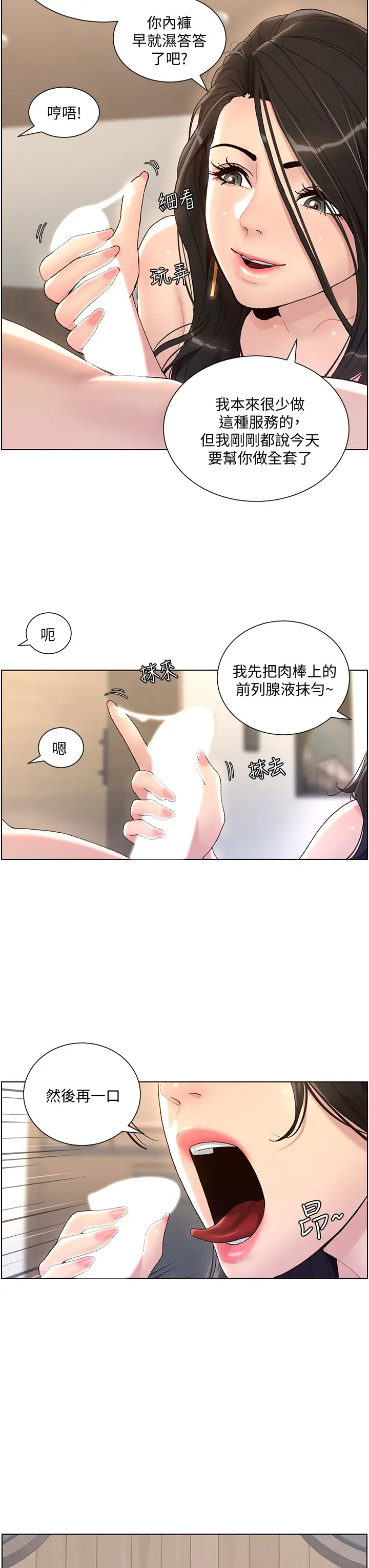 [韩国漫画] 帝王App 奇幻,巨乳大奶#[59P]-43