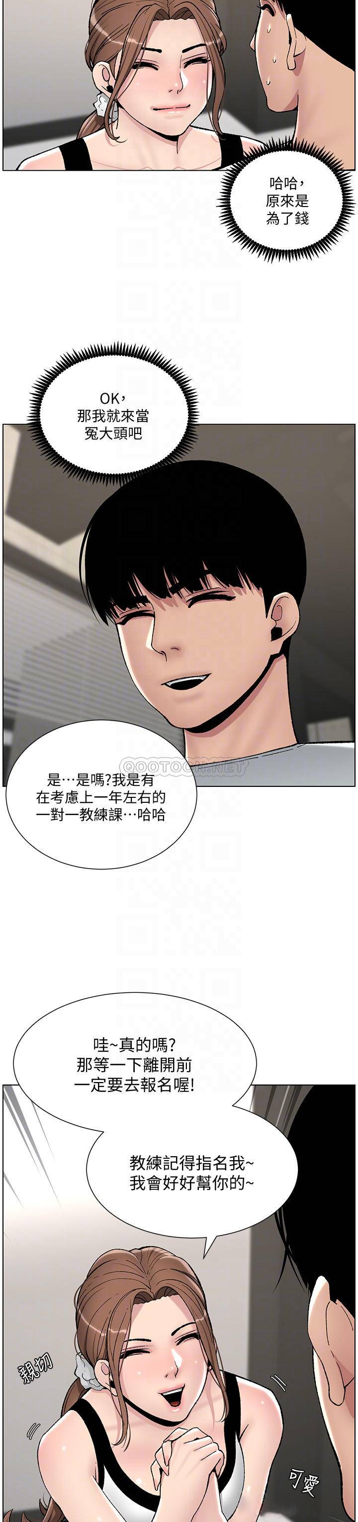 [韩国漫画] 帝王App 奇幻,巨乳大奶#[38P]-14