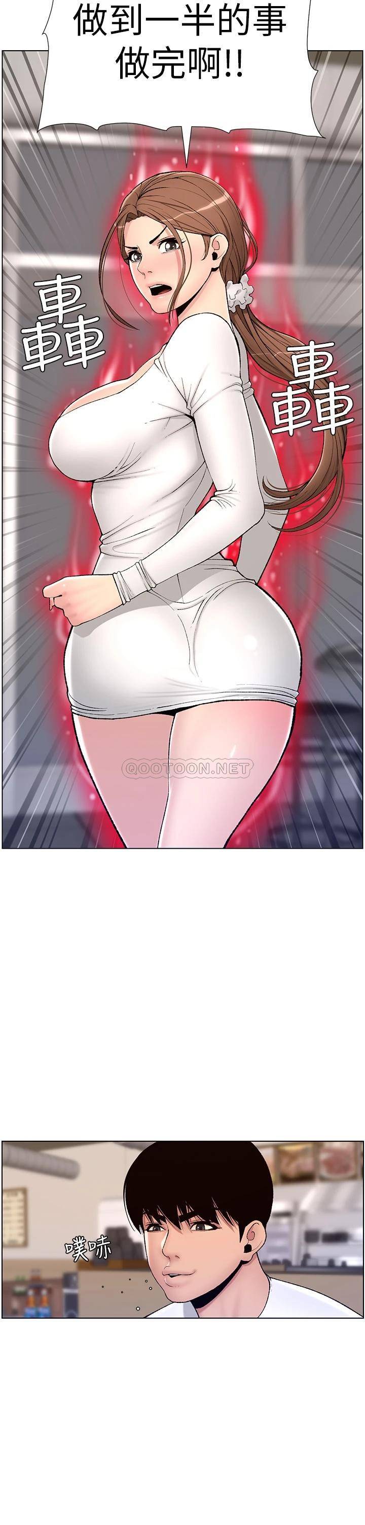 [韩国漫画] 帝王App 奇幻,巨乳大奶#[34P]-18