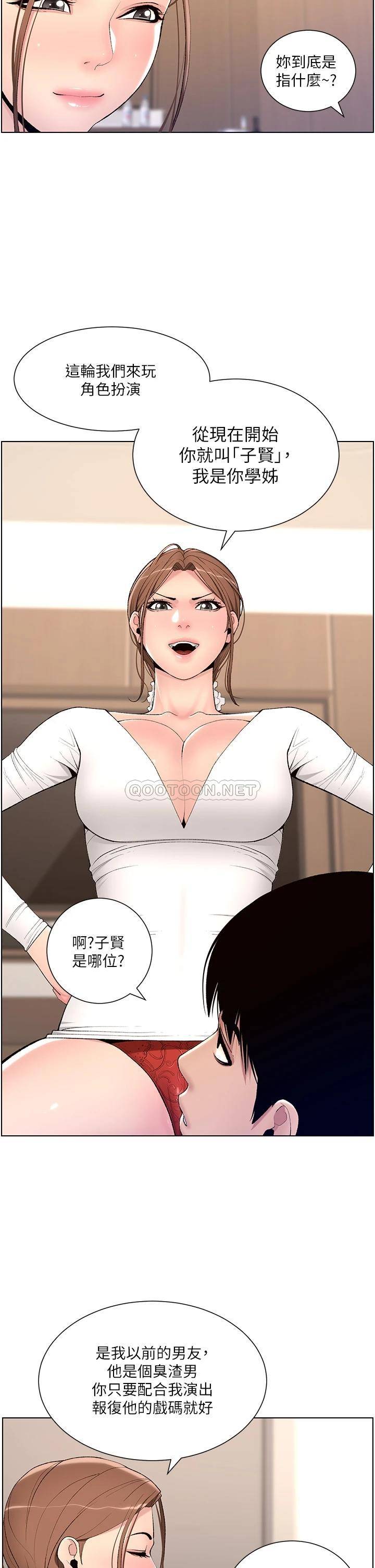 [韩国漫画] 帝王App 奇幻,巨乳大奶#[34P]-21