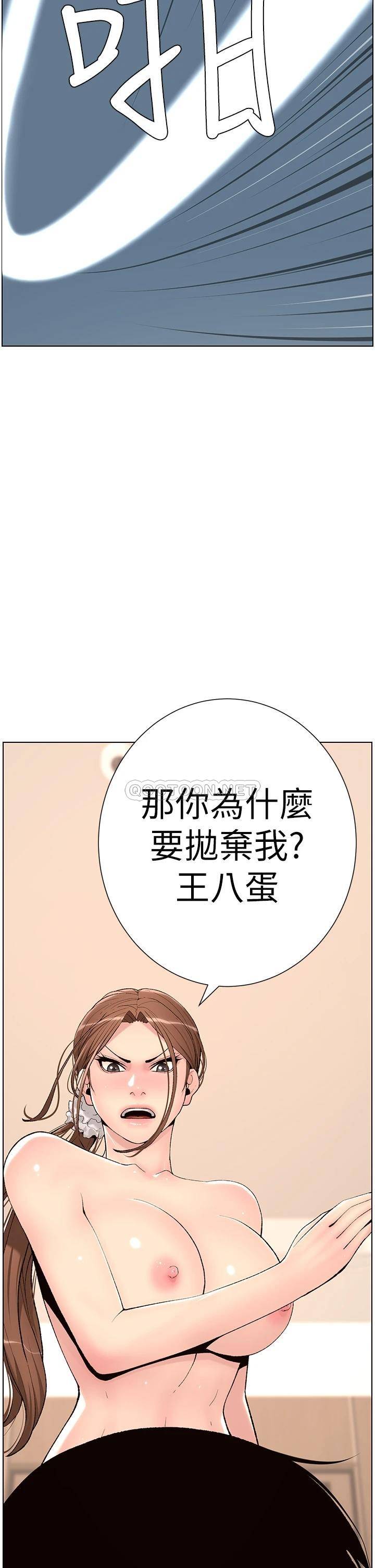 [韩国漫画] 帝王App 奇幻,巨乳大奶#[34P]-33