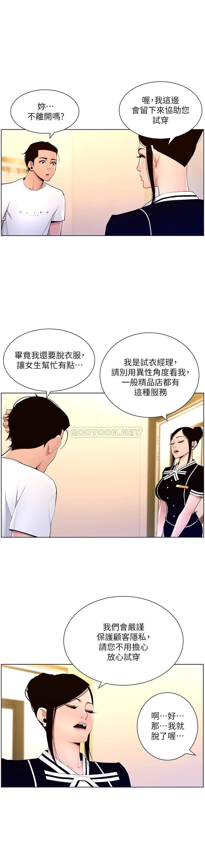 [韩国漫画] 帝王App 奇幻,巨乳大奶#[36P]-25