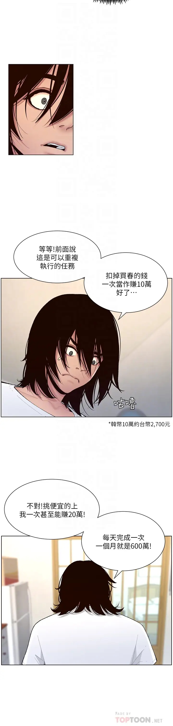 [韩国漫画] 帝王App 奇幻,巨乳大奶#[38P]-8