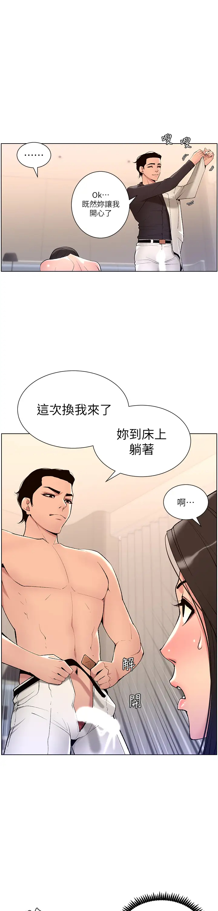[韩国漫画] 帝王App 奇幻,巨乳大奶#[35P]-1