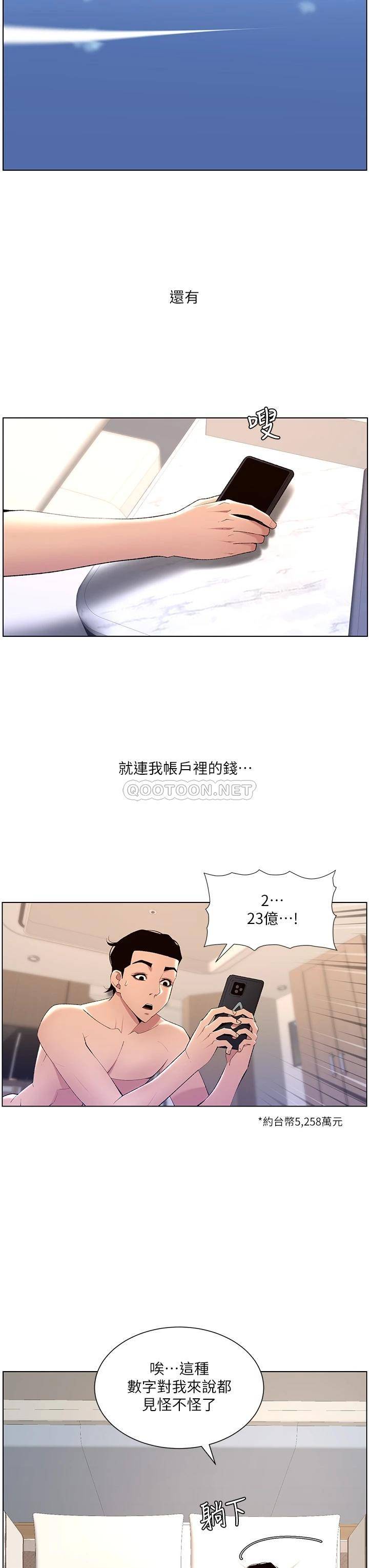 [韩国漫画] 帝王App 奇幻,巨乳大奶#[35P]-13