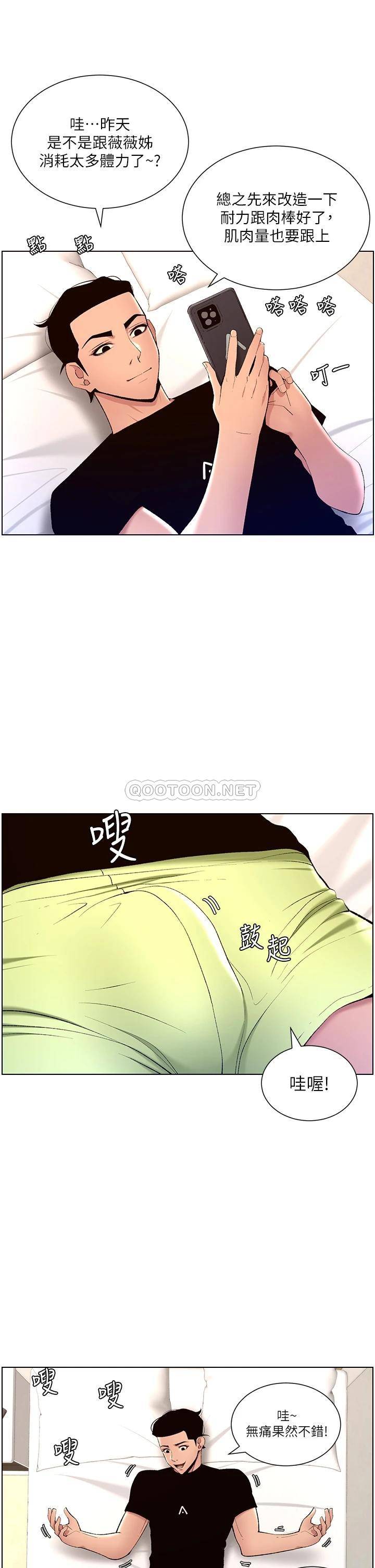 [韩国漫画] 帝王App 奇幻,巨乳大奶#[35P]-22