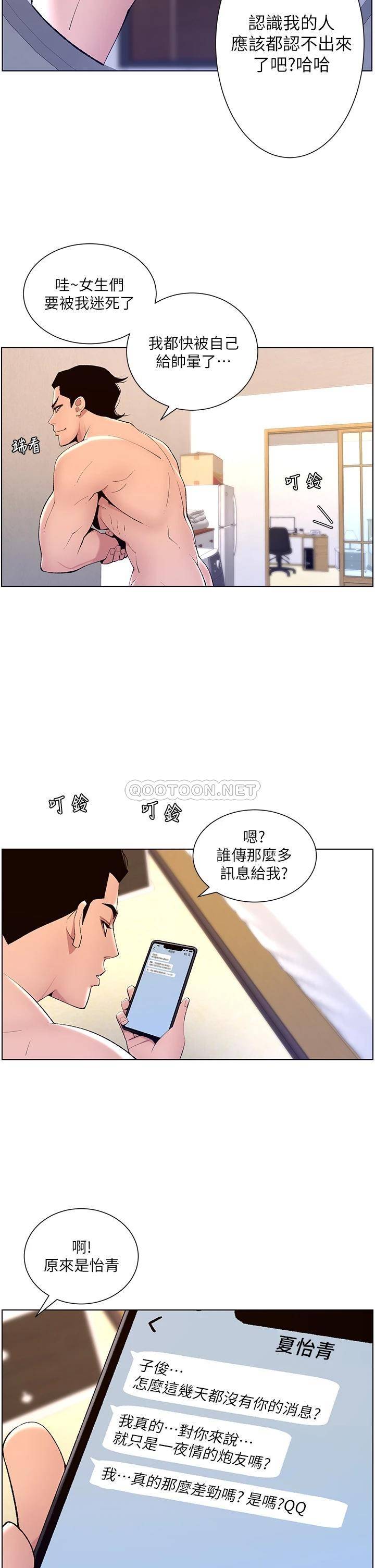 [韩国漫画] 帝王App 奇幻,巨乳大奶#[35P]-24