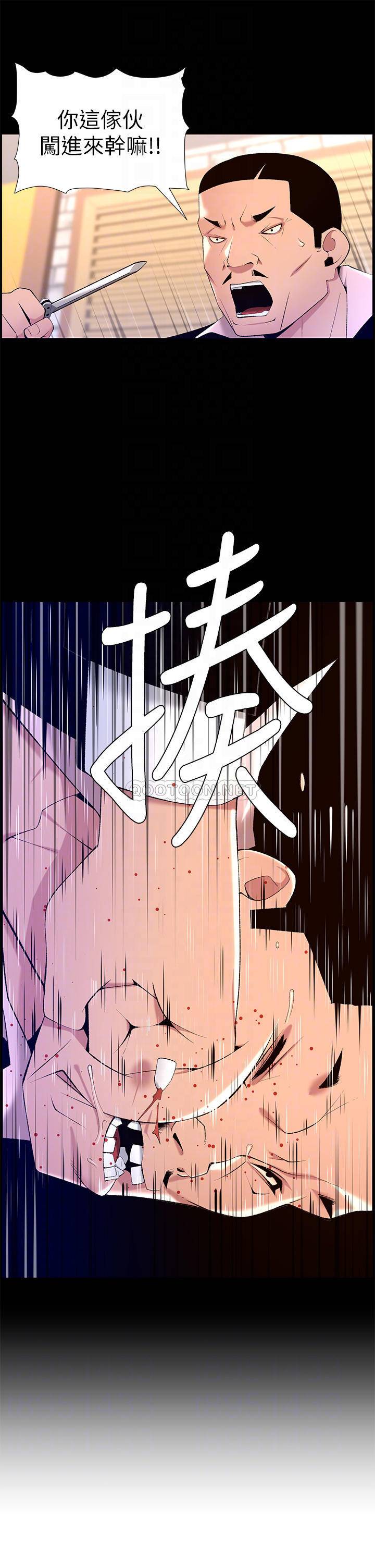 [韩国漫画] 帝王App 奇幻,巨乳大奶#[35P]-6