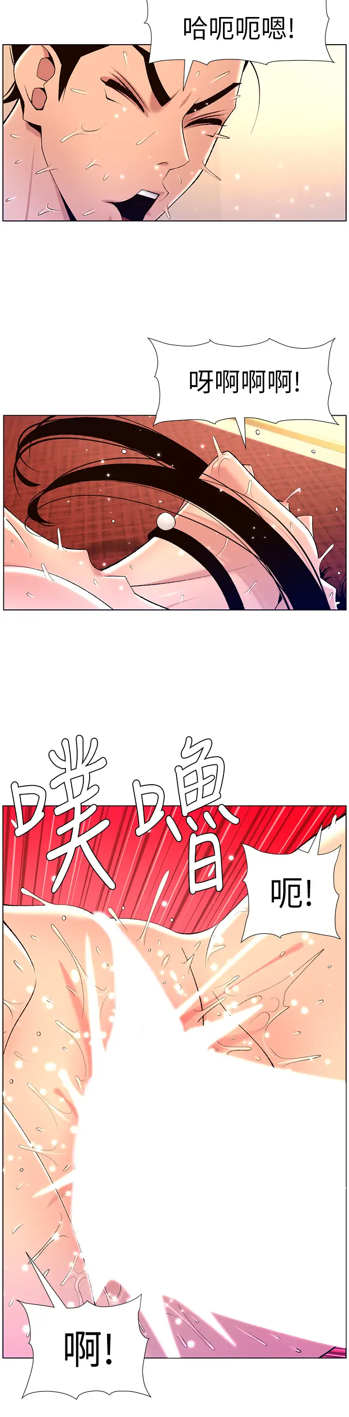 [韩国漫画] 帝王App 奇幻,巨乳大奶#[31P]-11