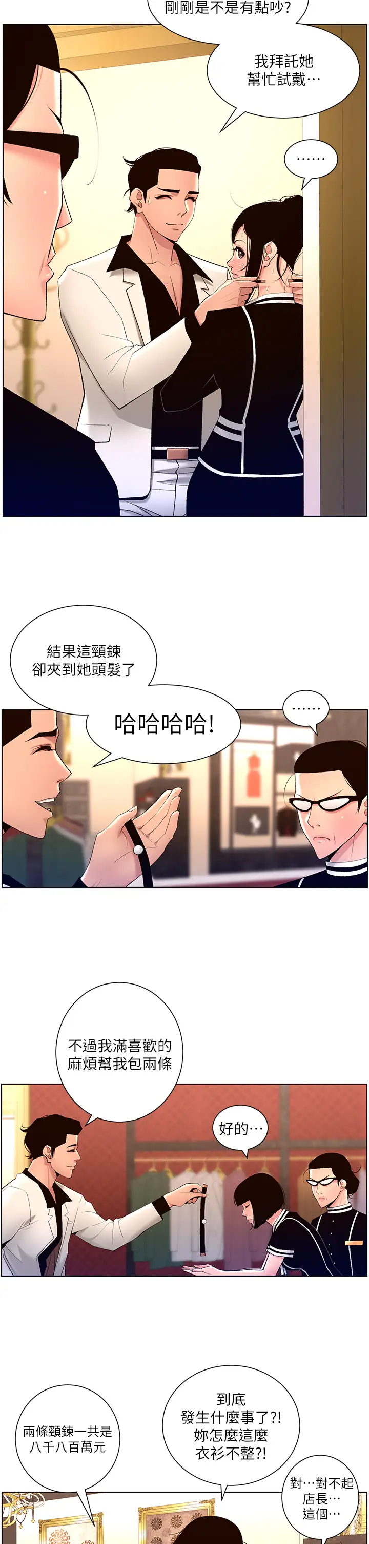 [韩国漫画] 帝王App 奇幻,巨乳大奶#[31P]-13