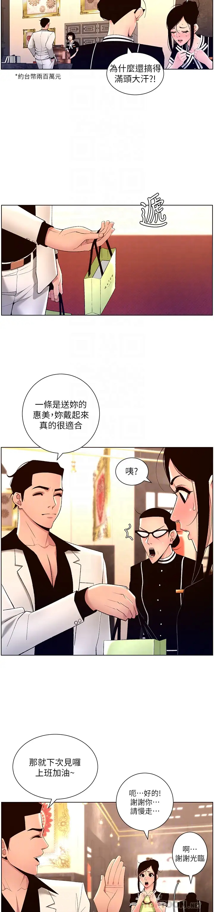 [韩国漫画] 帝王App 奇幻,巨乳大奶#[31P]-14