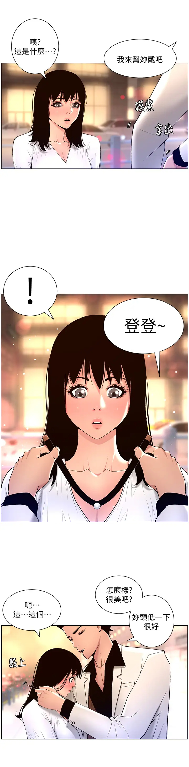 [韩国漫画] 帝王App 奇幻,巨乳大奶#[31P]-21