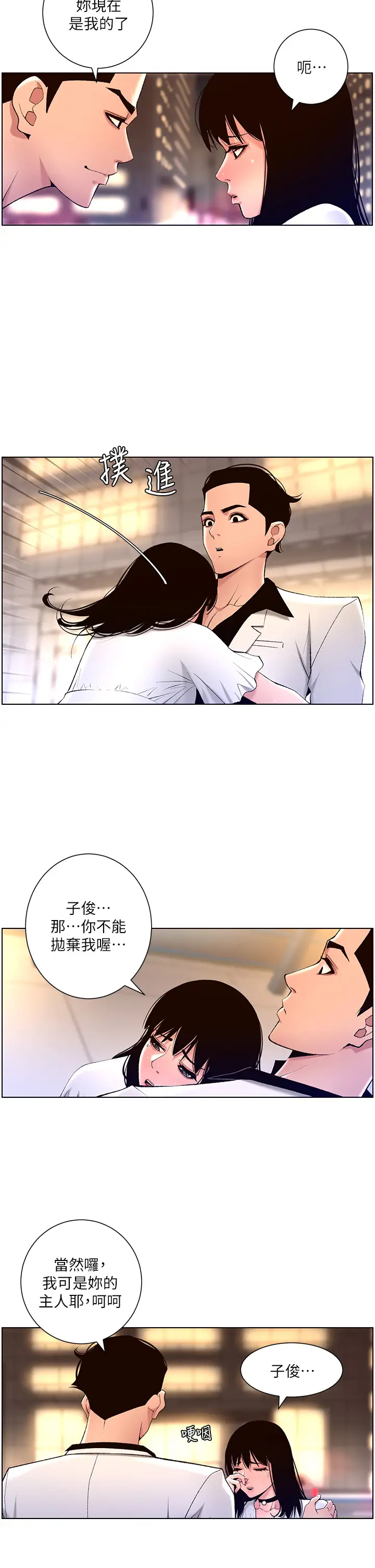 [韩国漫画] 帝王App 奇幻,巨乳大奶#[31P]-23
