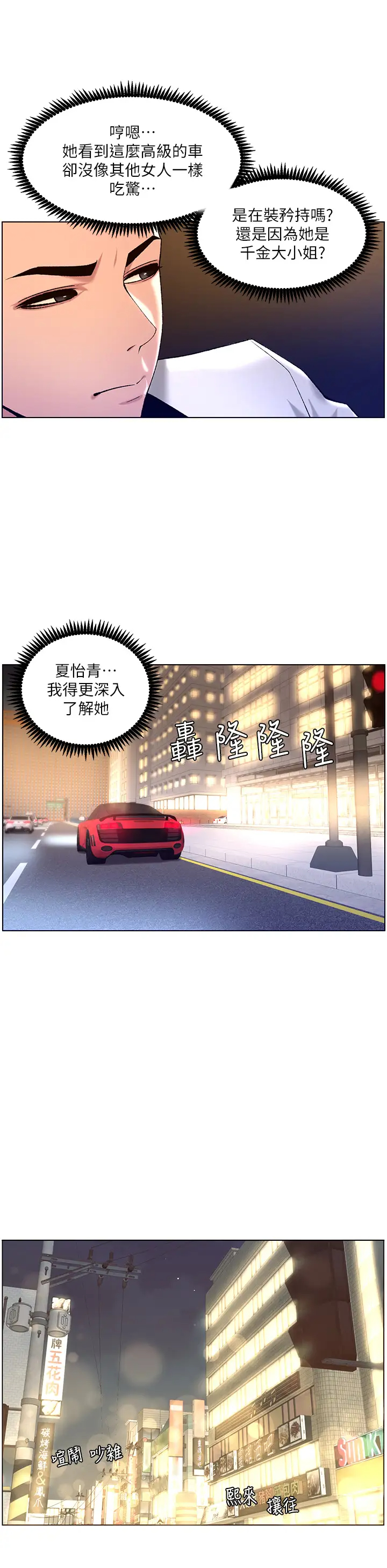 [韩国漫画] 帝王App 奇幻,巨乳大奶#[31P]-26