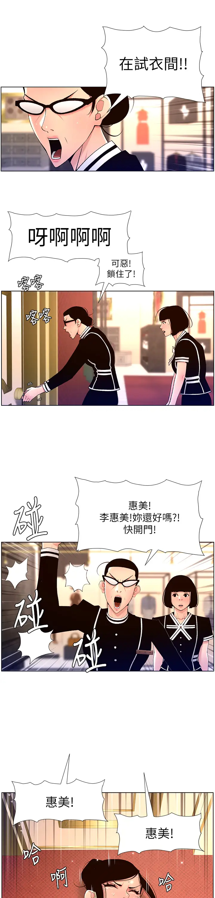 [韩国漫画] 帝王App 奇幻,巨乳大奶#[31P]-7