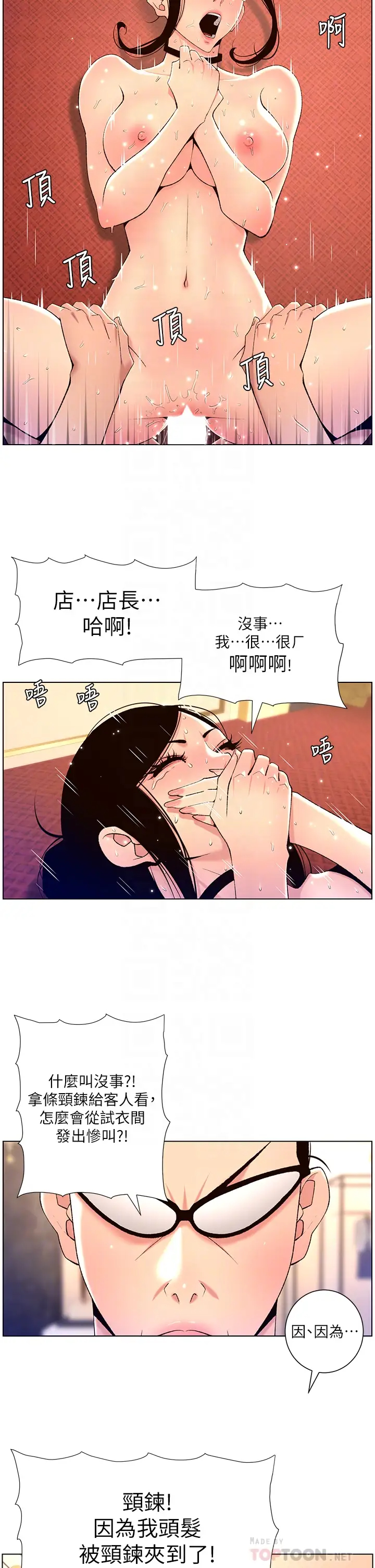 [韩国漫画] 帝王App 奇幻,巨乳大奶#[31P]-8