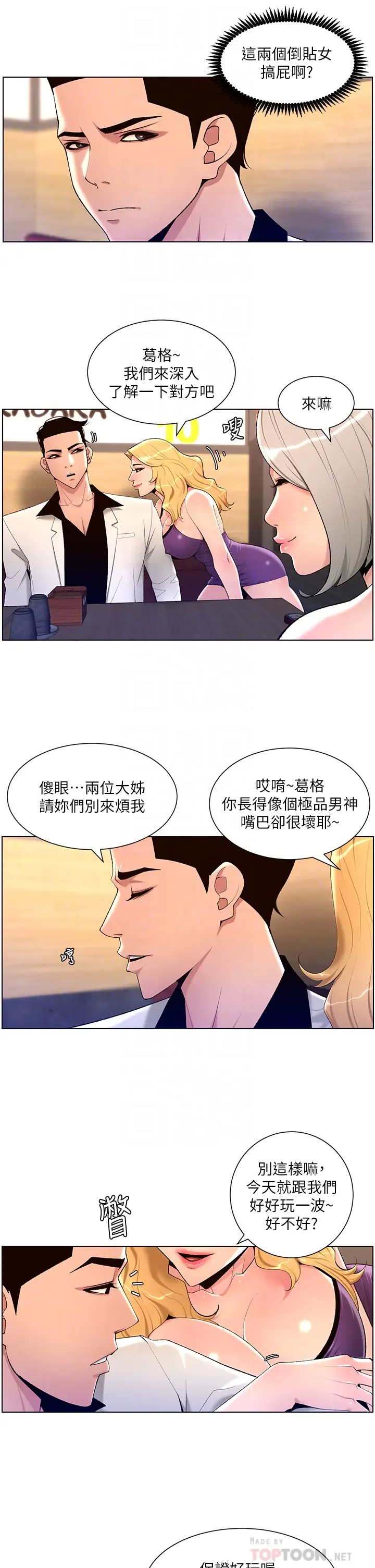 [韩国漫画] 帝王App 奇幻,巨乳大奶#[29P]-6