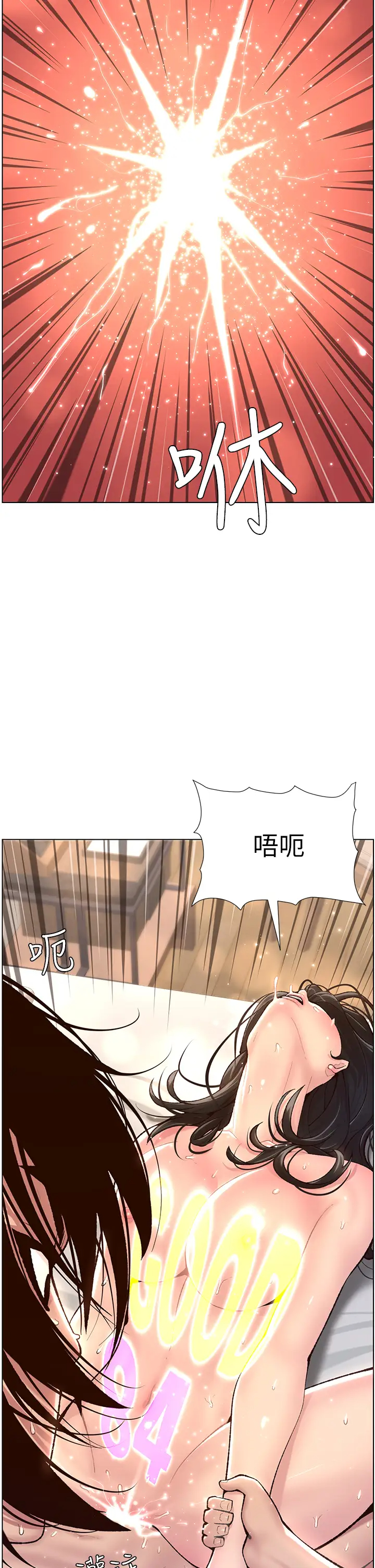 [韩国漫画] 帝王App 奇幻,巨乳大奶#[40P]-35