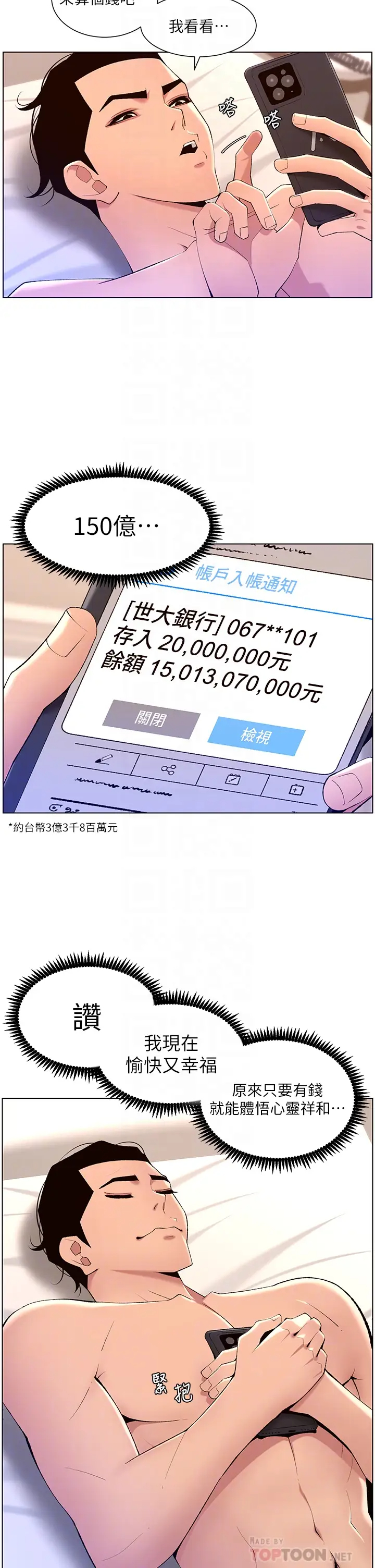 [韩国漫画] 帝王App 奇幻,巨乳大奶#[33P]-10