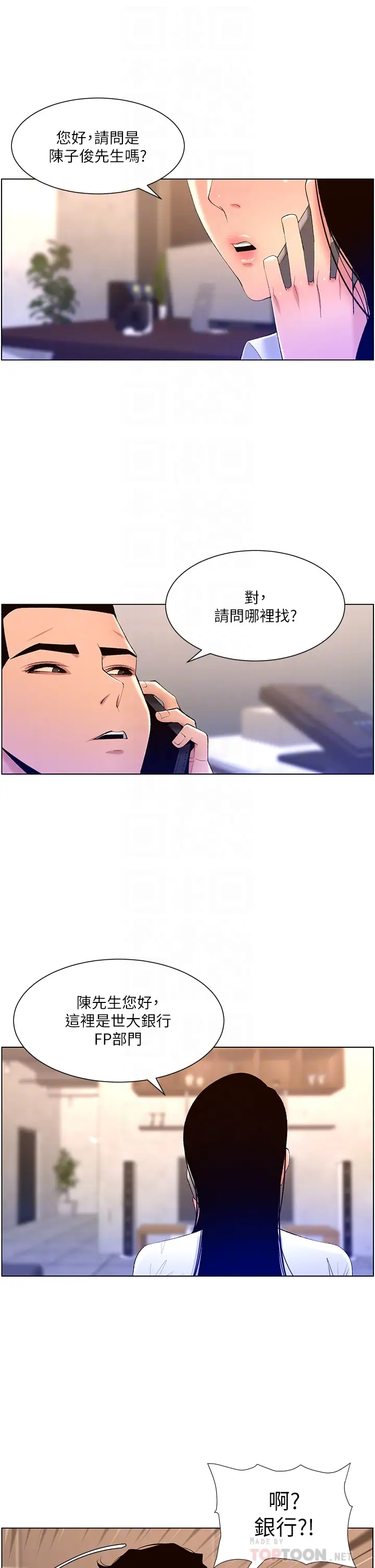 [韩国漫画] 帝王App 奇幻,巨乳大奶#[33P]-12