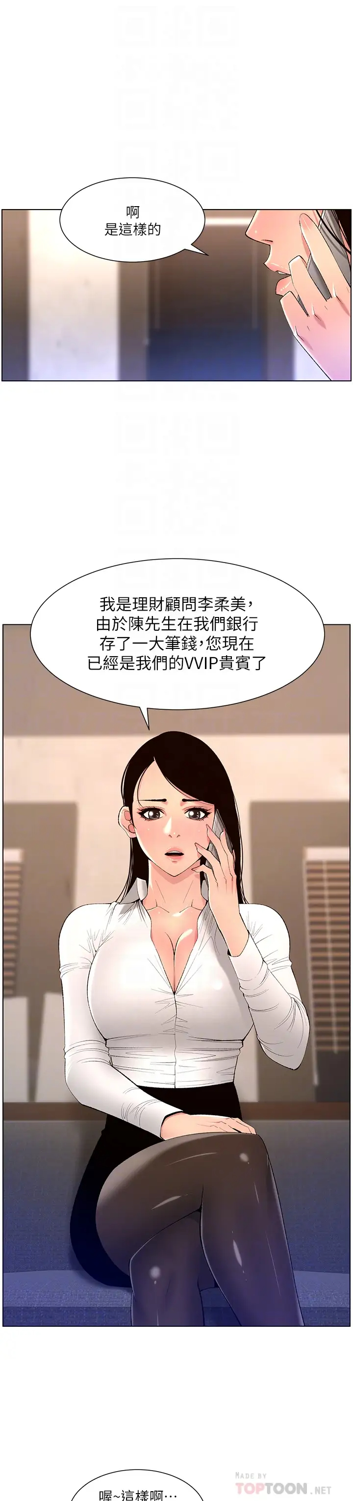 [韩国漫画] 帝王App 奇幻,巨乳大奶#[33P]-14