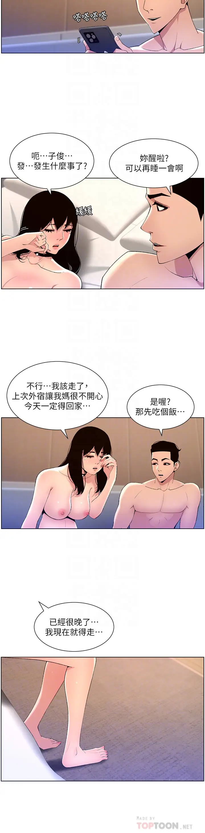 [韩国漫画] 帝王App 奇幻,巨乳大奶#[33P]-16