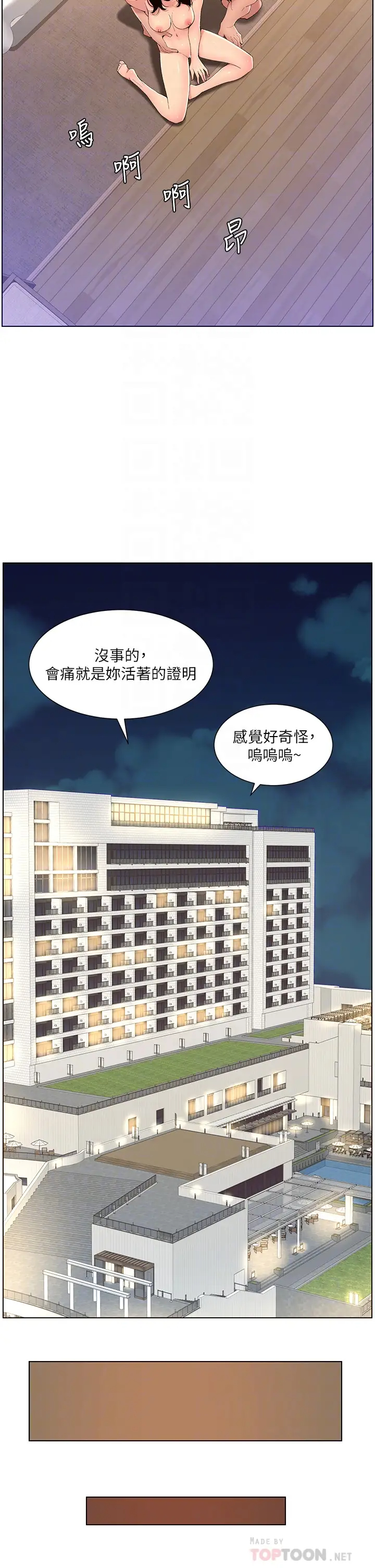 [韩国漫画] 帝王App 奇幻,巨乳大奶#[33P]-18
