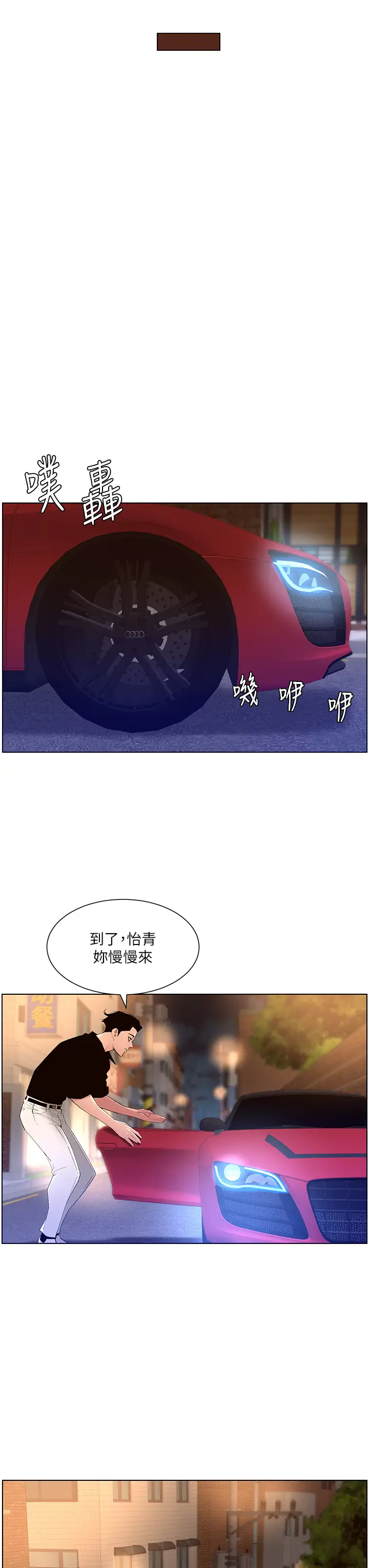 [韩国漫画] 帝王App 奇幻,巨乳大奶#[33P]-19