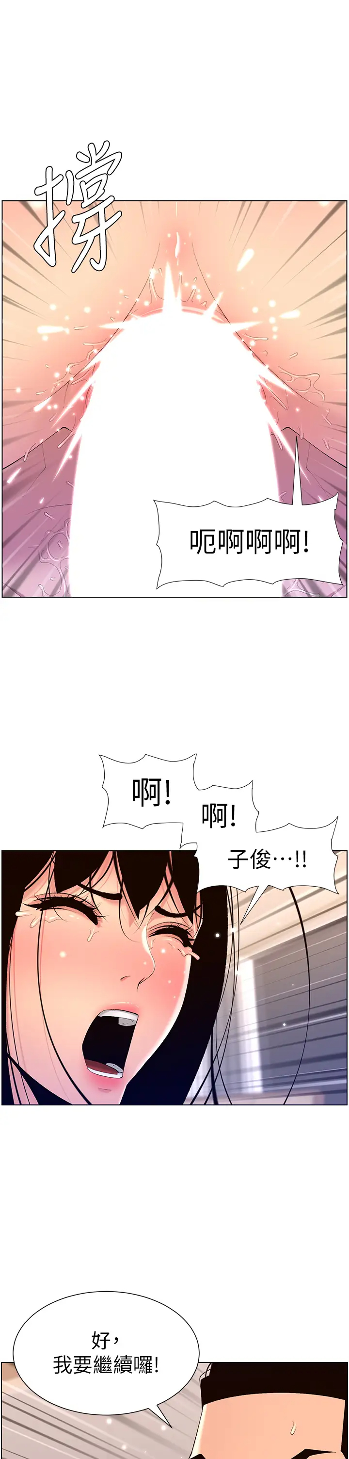 [韩国漫画] 帝王App 奇幻,巨乳大奶#[33P]-2