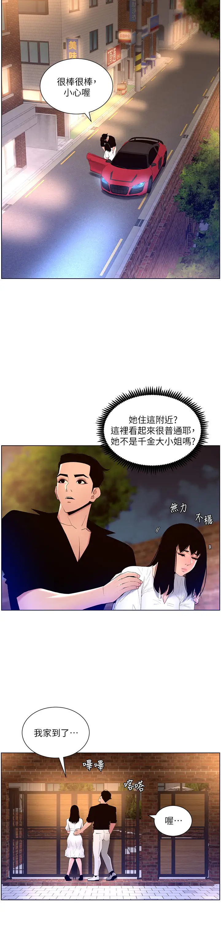 [韩国漫画] 帝王App 奇幻,巨乳大奶#[33P]-20