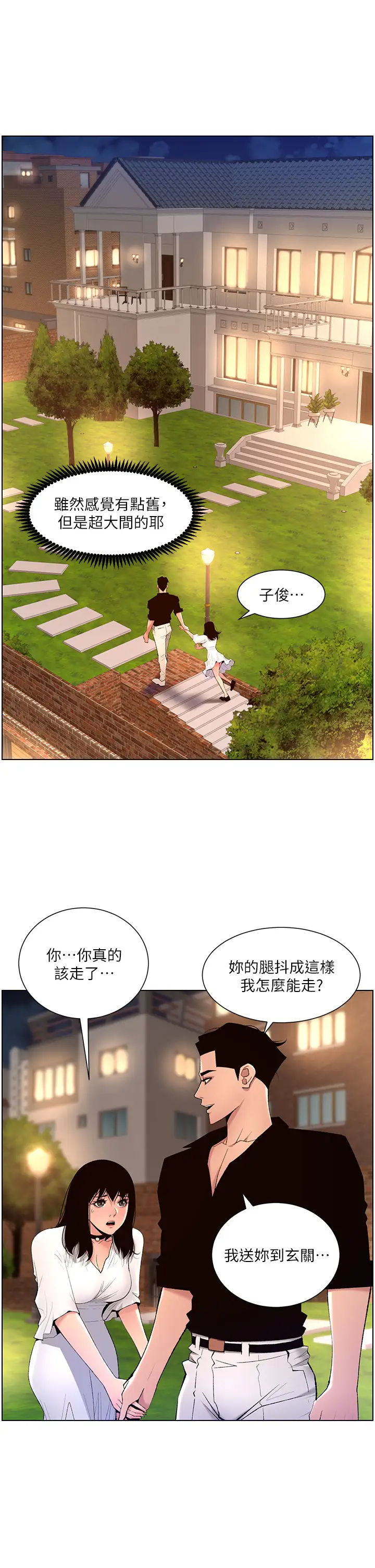 [韩国漫画] 帝王App 奇幻,巨乳大奶#[33P]-22
