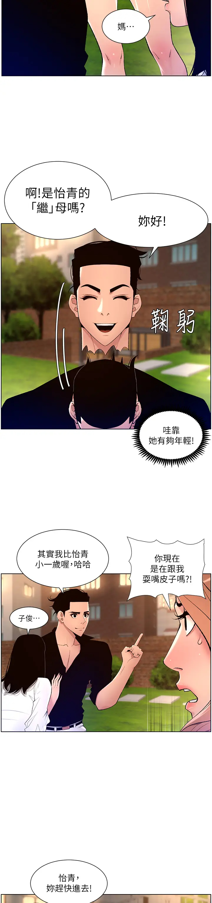 [韩国漫画] 帝王App 奇幻,巨乳大奶#[33P]-24