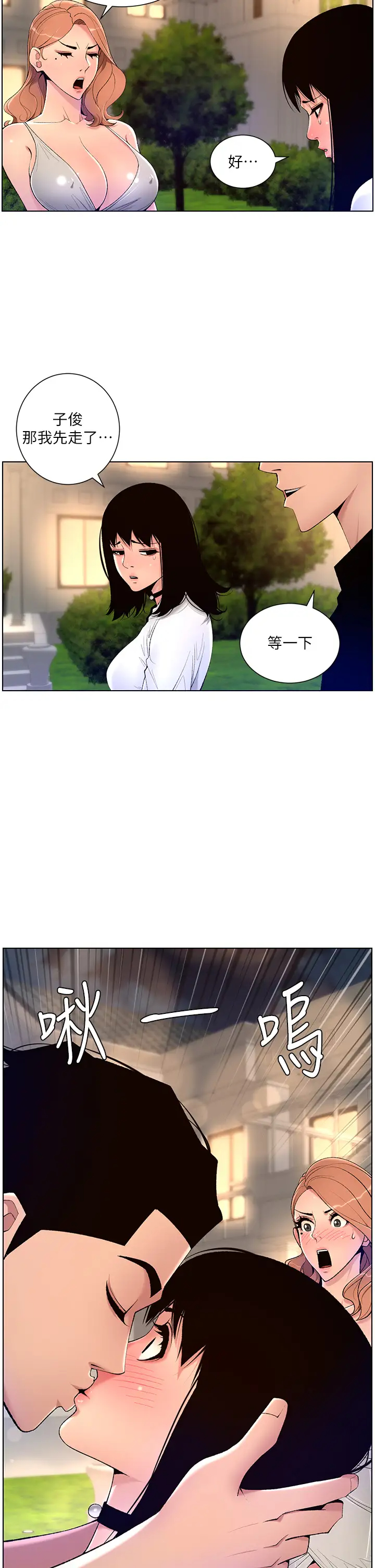 [韩国漫画] 帝王App 奇幻,巨乳大奶#[33P]-25