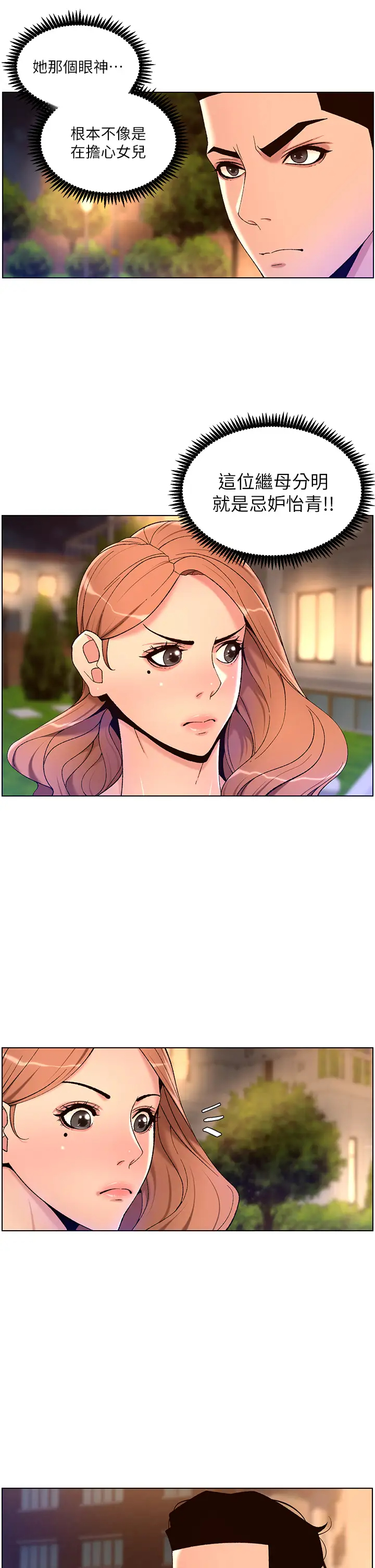 [韩国漫画] 帝王App 奇幻,巨乳大奶#[33P]-27