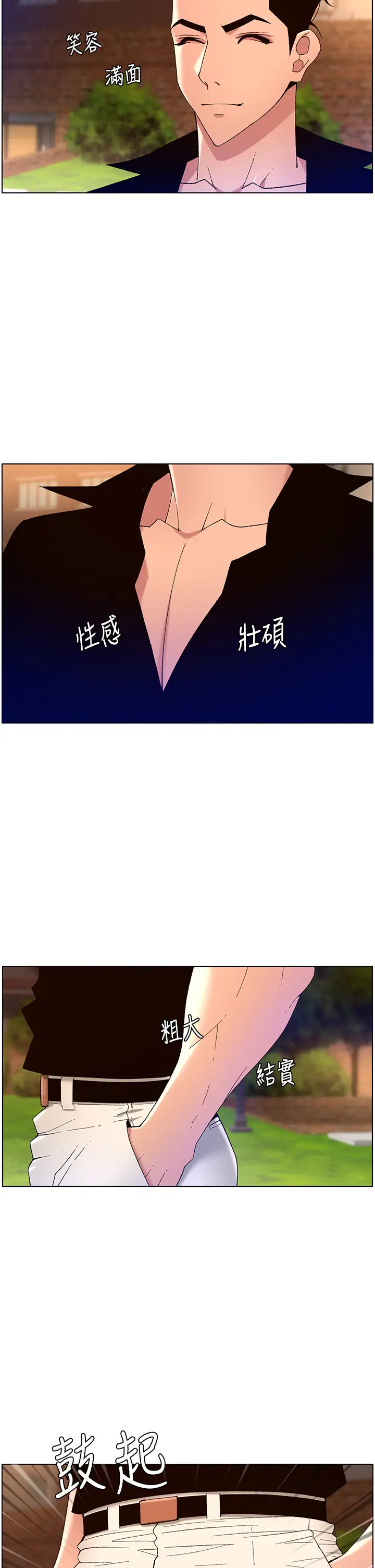 [韩国漫画] 帝王App 奇幻,巨乳大奶#[33P]-28
