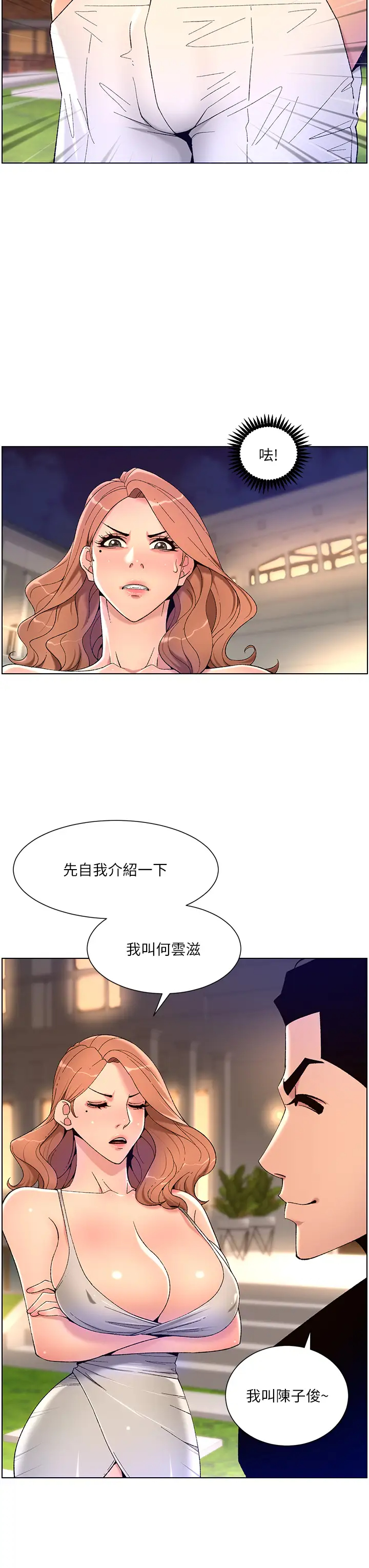 [韩国漫画] 帝王App 奇幻,巨乳大奶#[33P]-29