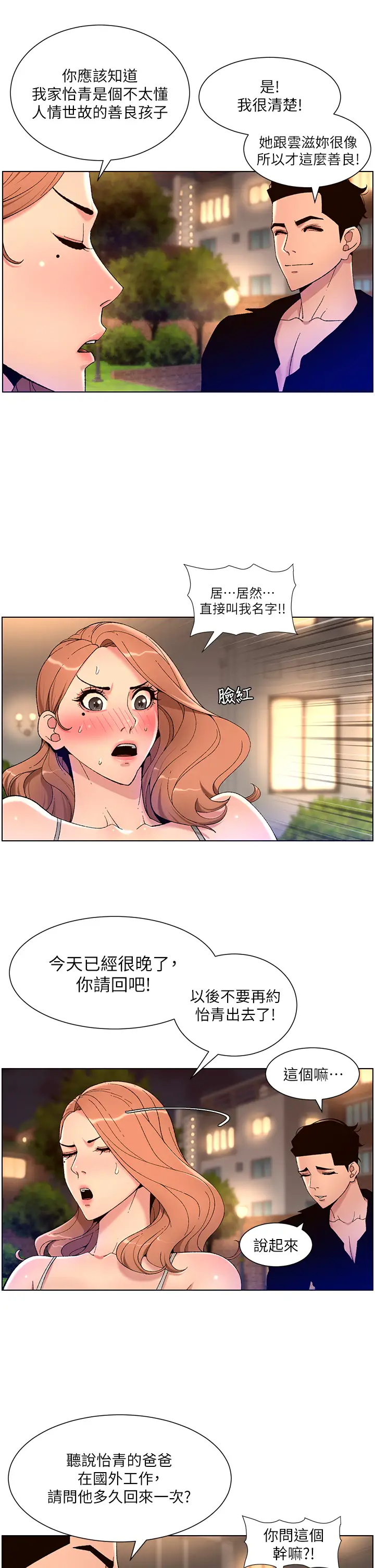 [韩国漫画] 帝王App 奇幻,巨乳大奶#[33P]-30