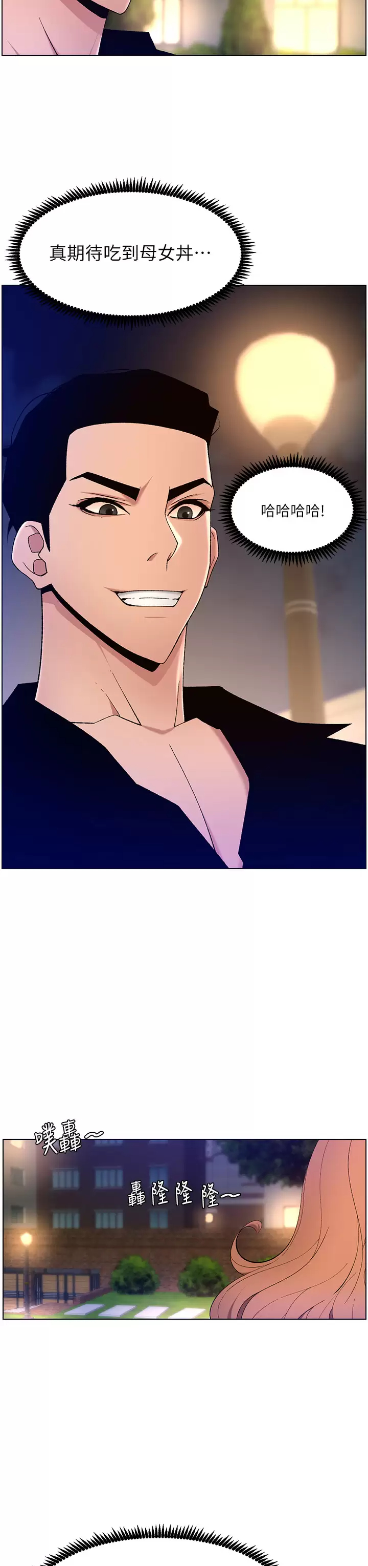 [韩国漫画] 帝王App 奇幻,巨乳大奶#[37P]-15
