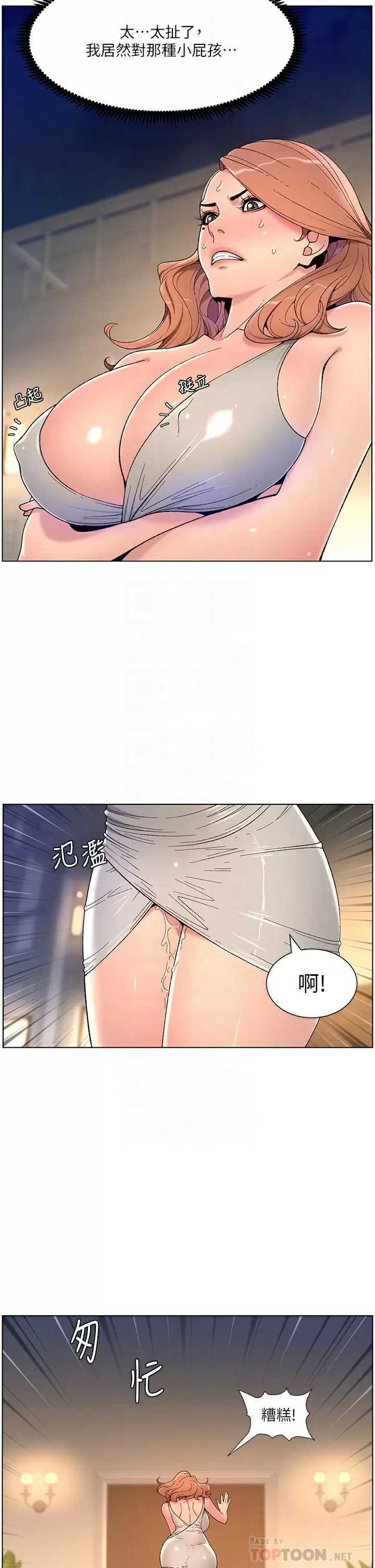 [韩国漫画] 帝王App 奇幻,巨乳大奶#[37P]-16