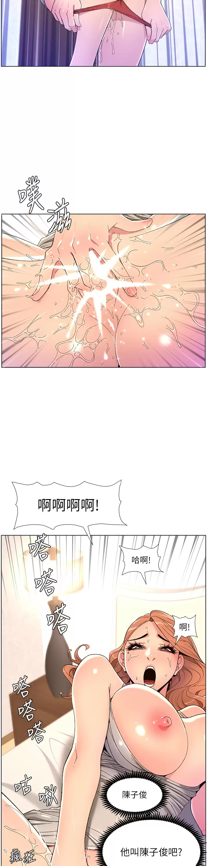 [韩国漫画] 帝王App 奇幻,巨乳大奶#[37P]-19