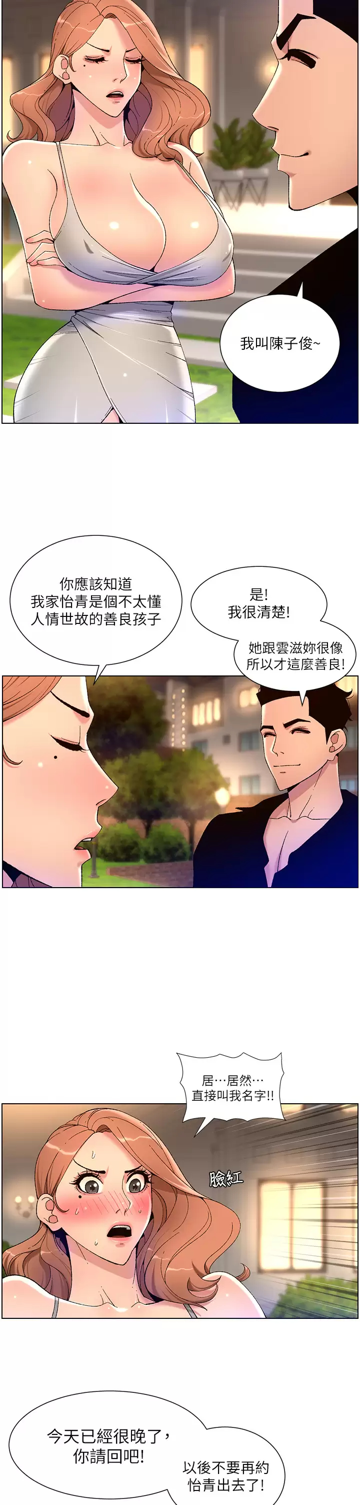 [韩国漫画] 帝王App 奇幻,巨乳大奶#[37P]-2
